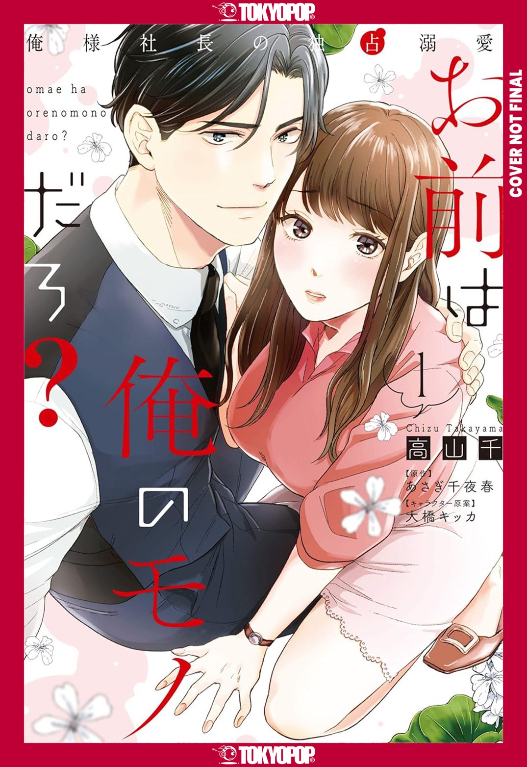 You're Mine, Right?, Volume 1