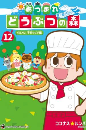 Animal Crossing: New Horizons, Vol. 12