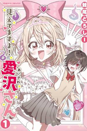 I See You, Aizawa-san! Vol. 1