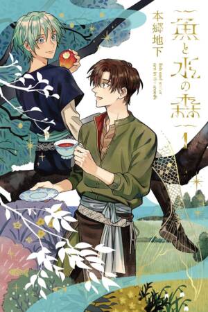 As Fish to Water: Where the Forest Meets the Sea Vol. 1
