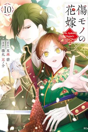 The Ayakashi Hunter's Tainted Bride 10