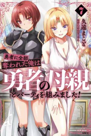 Betrayed by the Hero, I Formed a MILF Party with His Mom! (Manga) Vol. 7