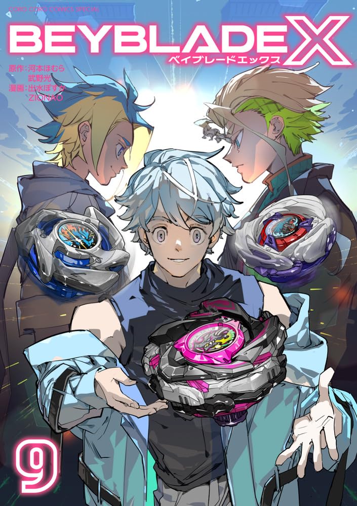 Beyblade X, Vol. 9