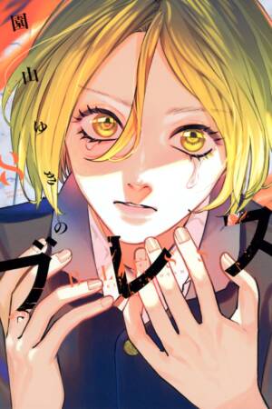 Bless 8
