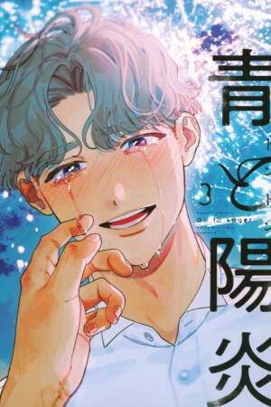 Blue Summer Haze 3