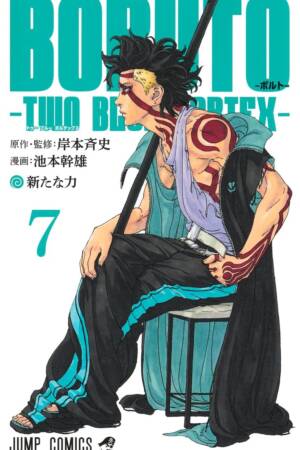Boruto: Two Blue Vortex, Vol. 7