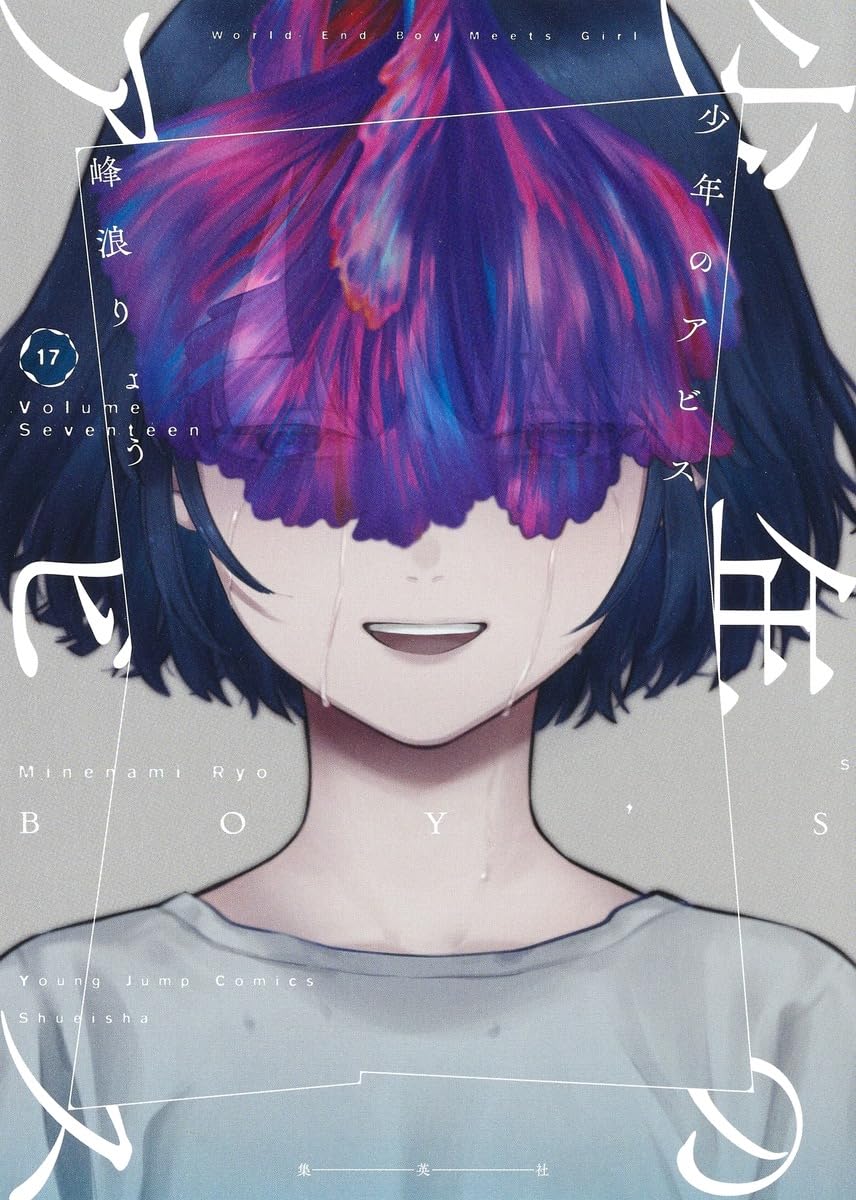 Boy's Abyss, Vol. 17