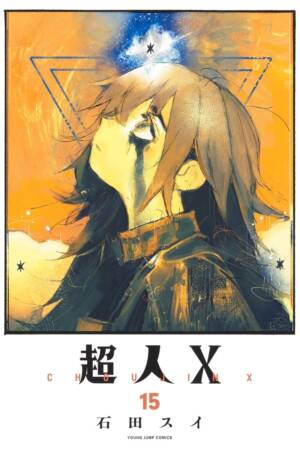 Choujin X, Vol. 15