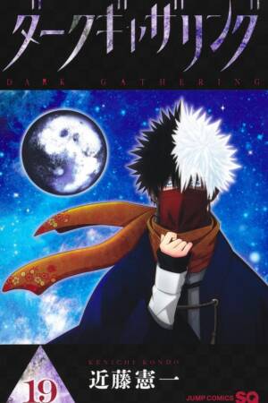 Dark Gathering, Vol. 19
