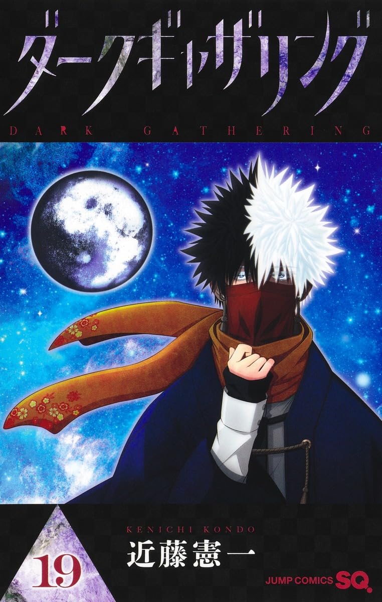Dark Gathering, Vol. 19