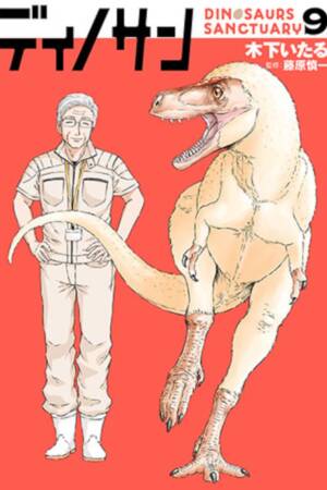 Dinosaur Sanctuary Vol. 9