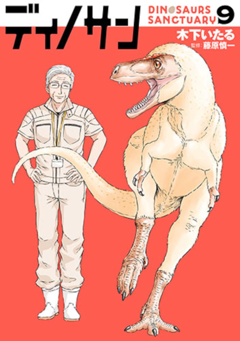 Dinosaur Sanctuary Vol. 9