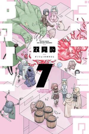 Dungeon People Vol. 7