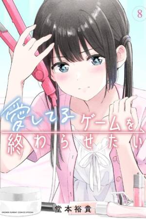 I Want to End This Love Game, Vol. 8
