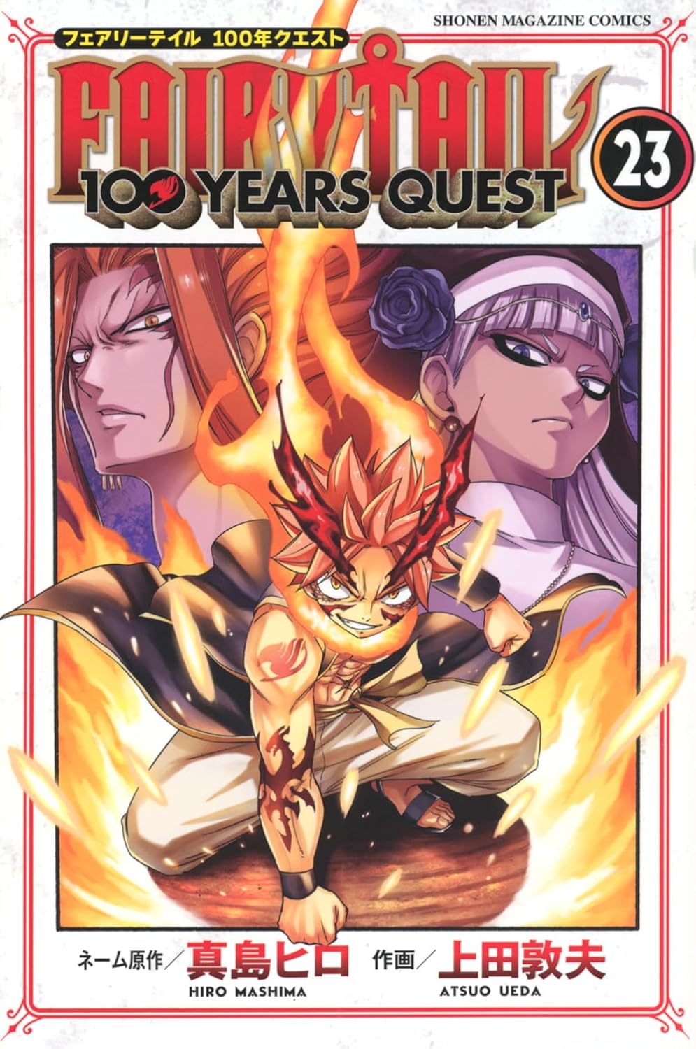 FAIRY TAIL: 100 Years Quest 23