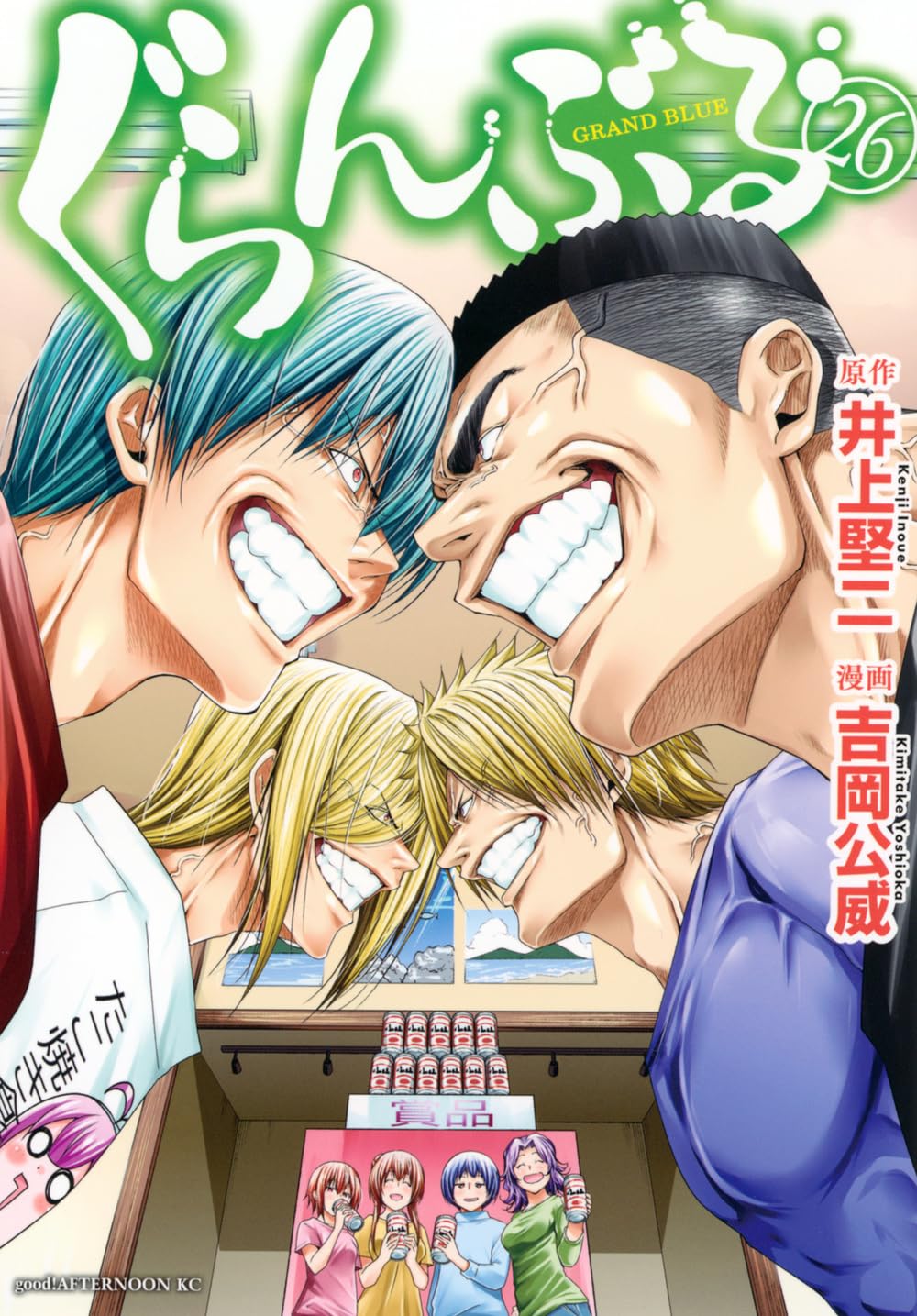 Grand Blue Dreaming 26