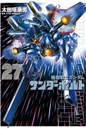 Mobile Suit Gundam Thunderbolt, Vol. 27