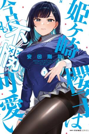 Himegasaki Sakurako Is a Hot Mess Vol. 7
