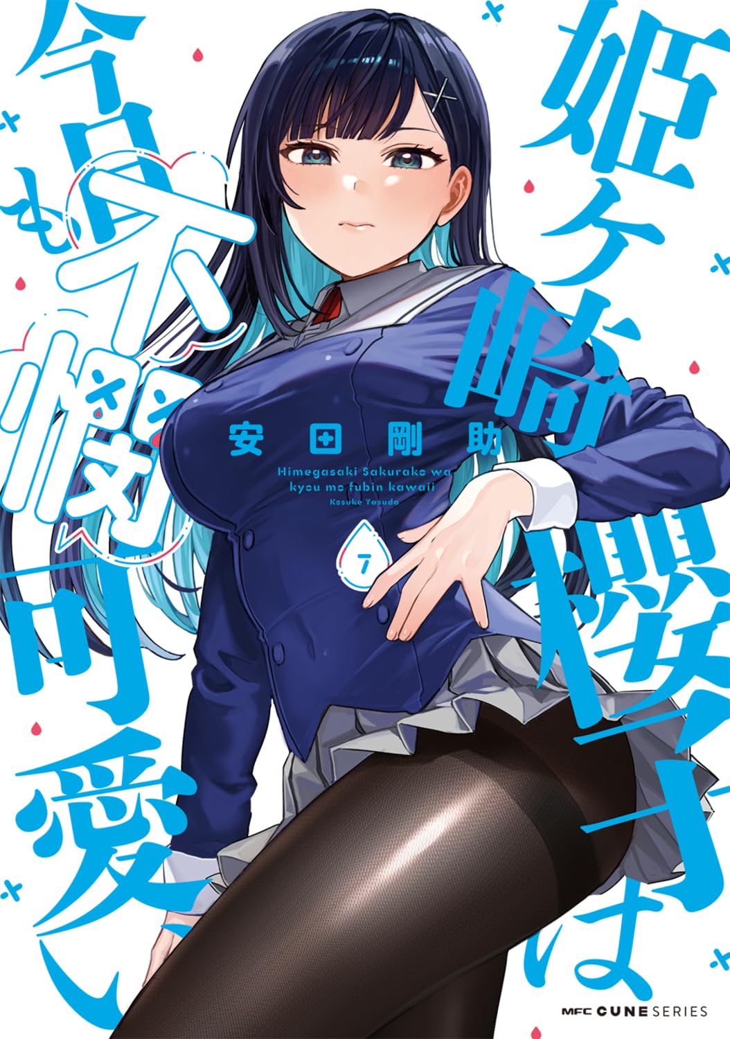 Himegasaki Sakurako Is a Hot Mess Vol. 7