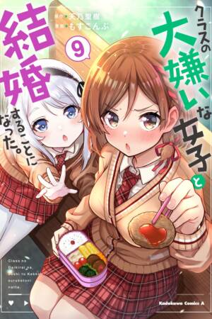 I Got Married to the Girl I Hate Most in Class (Manga) Vol. 9