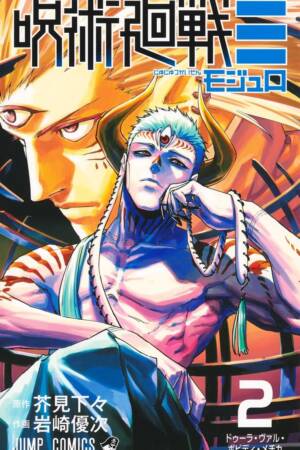 Jujutsu Kaisen Modulo, Vol. 2