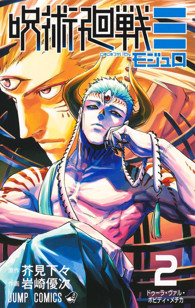 Jujutsu Kaisen Modulo, Vol. 2