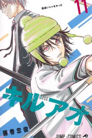 Kill Blue, Vol. 11
