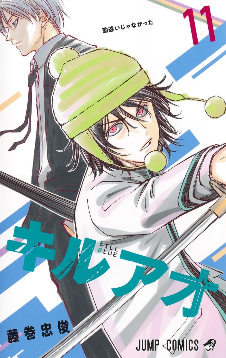 Kill Blue, Vol. 11