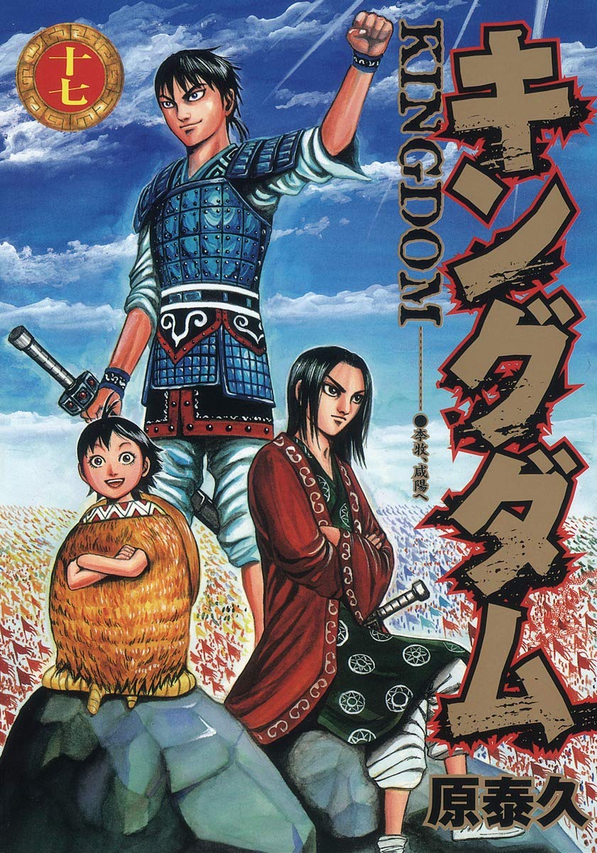 Kingdom, Vol. 17