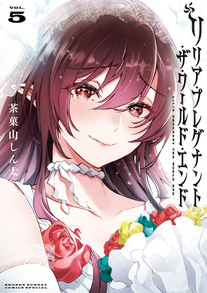 Lilia's Pregnancy Spells the World's End Vol. 5
