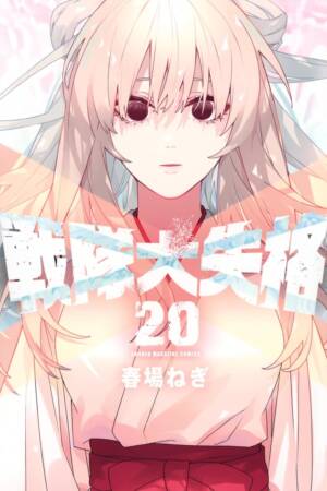 Go! Go! Loser Ranger! 20