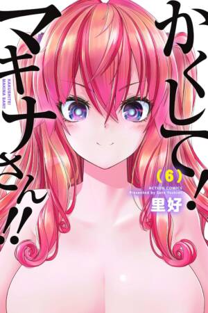 Makina-san's a Love Bot?! Vol. 6