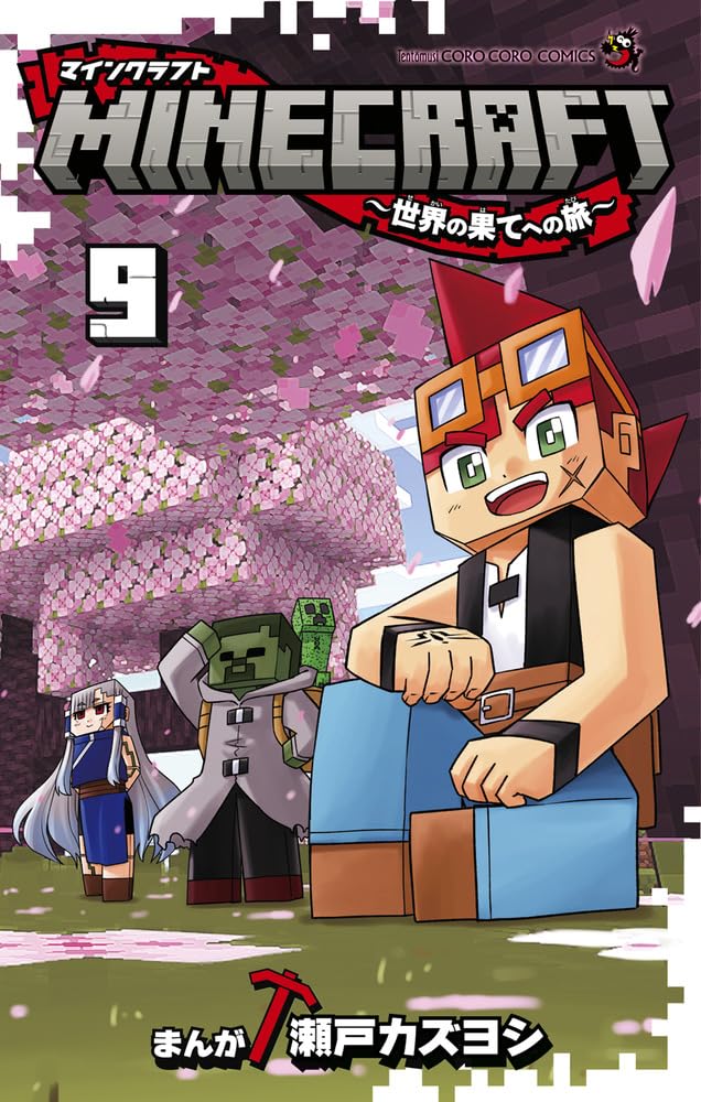 Minecraft: The Manga, Vol. 9