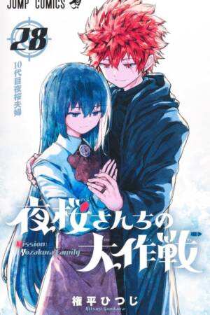 Mission: Yozakura Family, Vol. 28