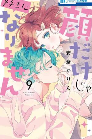 It Takes More Than a Pretty Face to Fall in Love Vol. 9