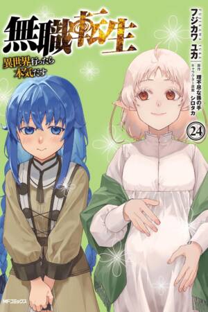 Mushoku Tensei: Jobless Reincarnation (Manga) Vol. 24