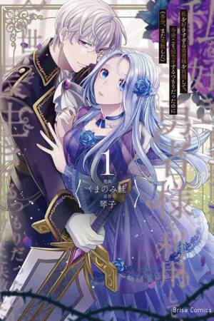 This Time Around, My Lovesick Hero Will Keep Me Alive If Im Lucky! Vol. 1