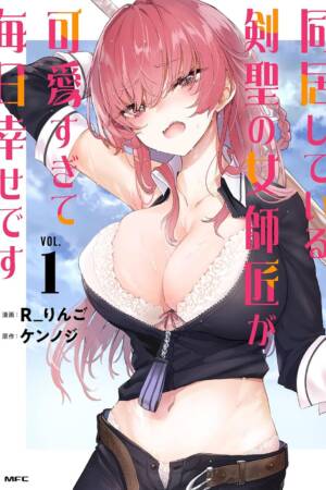 My Sword Saint Master Is Too Cute to Live With! Vol. 1