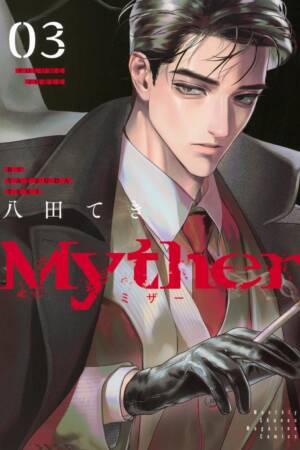 Myther 3