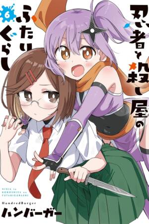 A Ninja and an Assassin Under One Roof Vol. 6