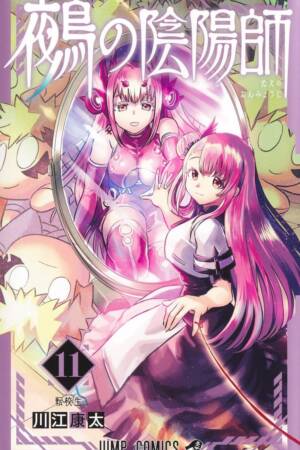 Nue's Exorcist, Vol. 11