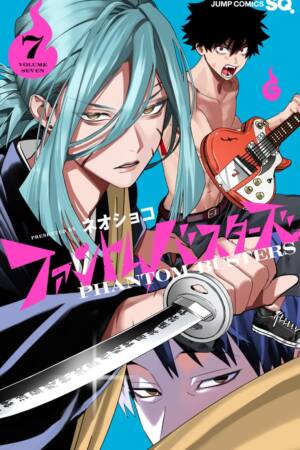 Phantom Busters, Vol. 7