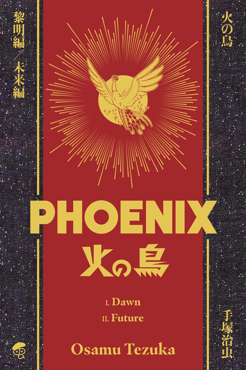 Osamu Tezuka's Phoenix Deluxe Hardcover Collection 1