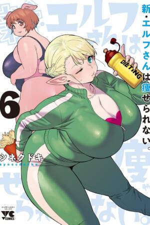 Plus-Sized Elf: Second Helping! Vol. 6