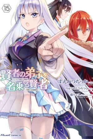 She Professed Herself Pupil of the Wise Man (Manga) Vol. 15