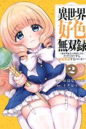 Record of Lusty Warriors: The Rod Master's Unstoppable Conquest in Another World Vol. 2