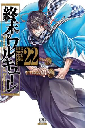 Record of Ragnarok, Vol. 22