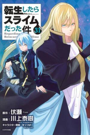 That Time I Got Reincarnated as a Slime 31