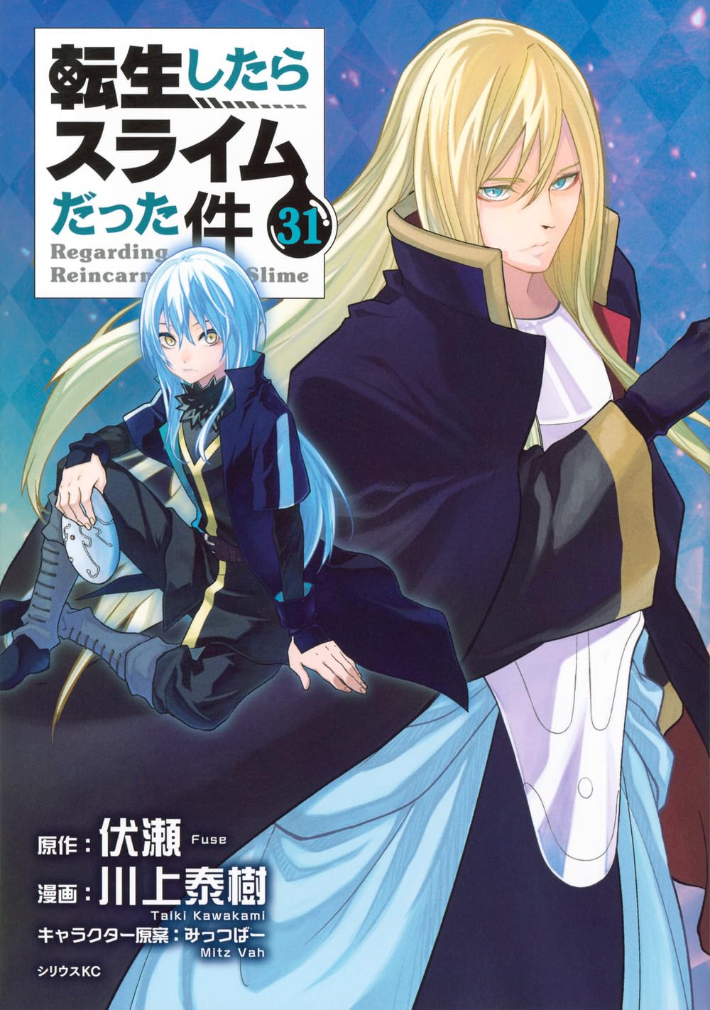 That Time I Got Reincarnated as a Slime 31
