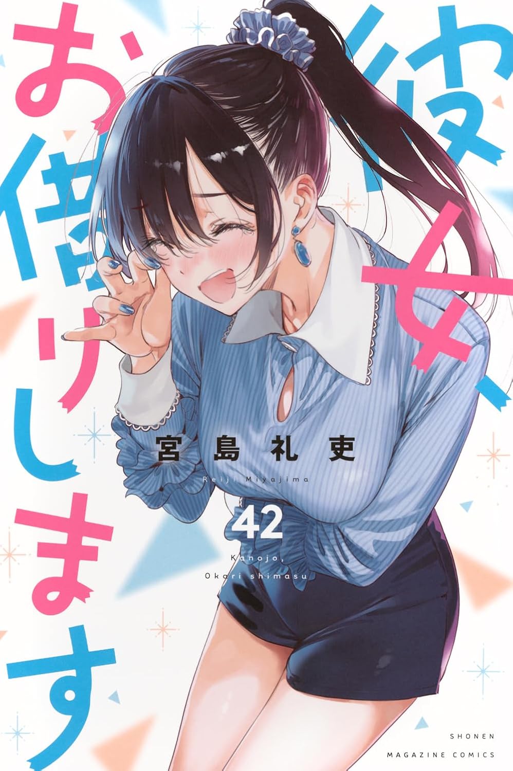 Rent-A-Girlfriend 42